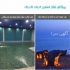 چراغ توکار استخری تک رنگ ۳ وات ۱۲ ولت EMAX در تهران چراغ توکار استخری