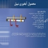سیستم آبخوری اتوماتیک مرغداری در قم فروش تجهیزات مرغداری سیستم آبخوری