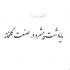 قلاب هدایت بوته در تهران قلاب هدایت بوته گلخانه مناسب خیار و گوجه