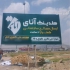 بلوک کارخانه سیمان هبلکس لیکا در شیراز فروشگاه مصالح ساختمانی آتای فروش