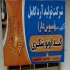 تولید و پخش آرد گندم با کیفیت بالا در فامنین تولید و پخش آرد گندم کامل