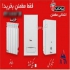 فروش پکیچ و رادیاتور برقی و گازی در مشهد نمایندگی فروش و خدمات پکیچ