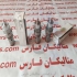 نمایندگی فروش شیر کارتریج ولو (ckeb sun hydraulic) در بندرعباس برخی