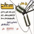 ساخت تابلو برق صنعتی کلیه خدمات برق صنعتی در خمین ساخت تابلو برق