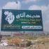 فروش پوکه معدنی لیکا پرلیت در شیراز با سلام فروشگاه مصالح ساختمانی آتای