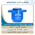عرضه شیر فشار شکن آب شیر فشارشکن چدنی در کرج فروش شیرآلات صنعتی