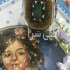 مهره مار دعانویس مهره سلیمانی ناموس کفتار عرج سواحل طلسمات درود اینپیج