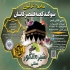 تولید کننده شربت عرقیات معجون سرکه شیره در اهواز اکسیر راه