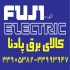 کلید حرارتی مدل BM۳RHB فوجی الکتریک FUJI در تهران فروش کلید حرارتی فوجی