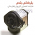 نماینده انحصاری پمپ کاپرونی پمپ های دنده ای در تبریز فروش پمپ