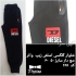 شلوار اسلش قواره بزرگ مردانه در اراک فروش عمده شلوار مردانه کار ما