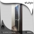 درب آکاردئونی با کیفیت و ضمانت در نصیرآباد تولید کننده محافظ اکاردئونی