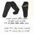 پوشاک و شلوار اسلش مردانه در اردبیل انواع شلوار اسپرت مردانه عمده انواع