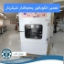 تعمیر انکوباتور آزمایشگاهی در شهرکرد تعمیر تخصصی انواع انکوباتورهای