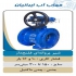 فروش شیر صافی چدنی قیمت شیر یک طرفه هوا در اهواز فروش شیر یک طرفه