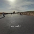 پیمانکاری آسفالت تراشه آسفالت نصب ایزوگام اجرا قیرگونی در کمالشهر