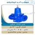 فروش شیرآلات صنعتی شیر فلکه کشویی شیر اطمینان در کرج فروش شیرآلات