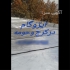 پیمانکاری آسفالت محوطه تراشه آسفالت ایزوگام کار قیرگونی در ماهدشت
