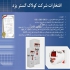 هیتر های کم مصرف مرغداری و گلخانه ای در قم فروش هیتر و بخاری مرغداری