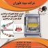 فروش تجهیزات مرغداری آبخوری و دانخوری طیور در تهران فروش تجهیزات