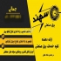 ساخت تابلو برق صنعتی کلیه خدمات برق صنعتی در خمین ساخت تابلو برق