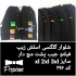 فروش انواع شلوار مردانه فروش حضوری و اینترنتی در اصفهان فروش انواع