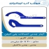 فروش شیر ویفری گیربکس دار شیرآلات اهرمی ارزان در کرج مهاب پلیمر