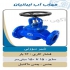 قیمت شیر ویفری اهرمی لیست قیمت در کرج فروش ویژه شیر ویفری و پروانه ای