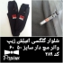 فروش اینترنتی شلوار مردانه در اهواز فروش شلوار فقط عمده کار ما فقط