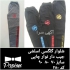 شلوار راحتی مردانه و بچه گانه فروش عمده در همدان شلوار مردانه اسلش