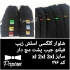 فروش انواع شلوار گلکسی و اسلش مردانه در رزن فروش انواع شلوار گلکسی