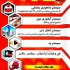 فروش تجهیزات مرغداری پنجره اینلت در تبریز تجهیزات مرغداری خلیلی