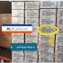 قیمت فروش لمینت اپشک خرید لمینت اپشک Apshak در تهران نمایندگی فروش