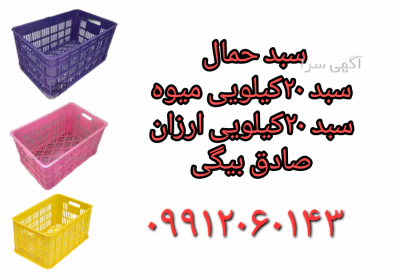 سبد کشمشی، سبد انگور، سبد کشمش ملکان، سبد کشمش تاکستان، طبق کشمش، کشمش