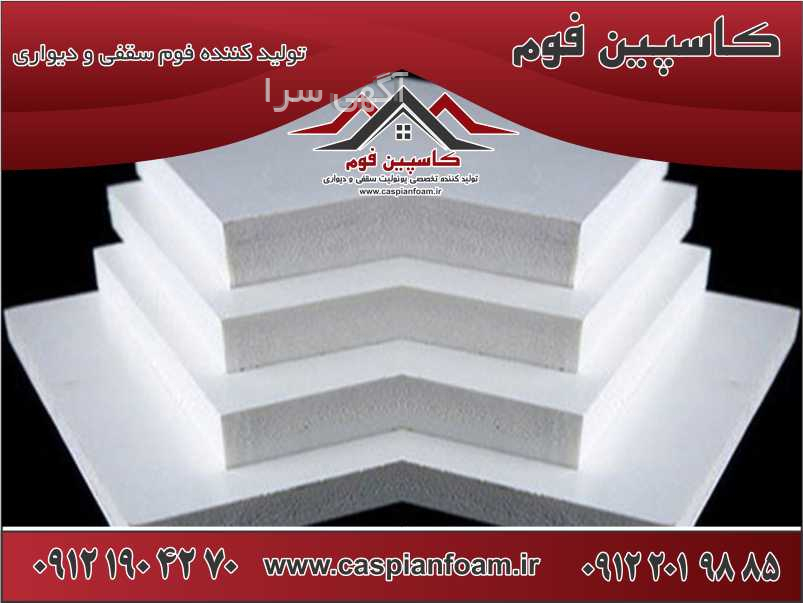 آگهی های ساختمان - آمل