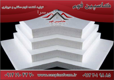 تولید و فروش یونولیت ساختمانی با کیفیت در آمل، مازندران، نوشهر، بابل