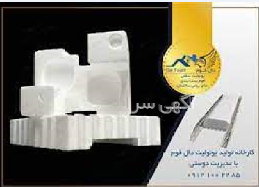 آگهی های خدمات بسته بندی - پاکدشت