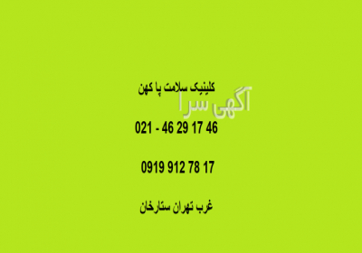 سعادت آباد کلینیک پا اسکن پا کفی طبی سعادت اباد کفش طبی - کهن فوت