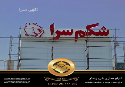 تابلو سازی مدرن | طراحی و تولید تابلو چلنیوم با قیمت مناسب