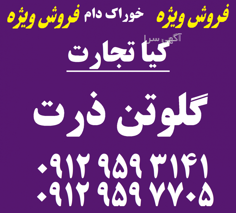 واردات ذرت از برزیل