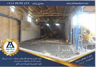 متعلقات تیرچه، اجرای سقف تیرچه با پیمانکاری عالی