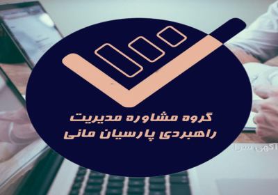 خدمات احیای واحدهای اقتصادی و صنعتی