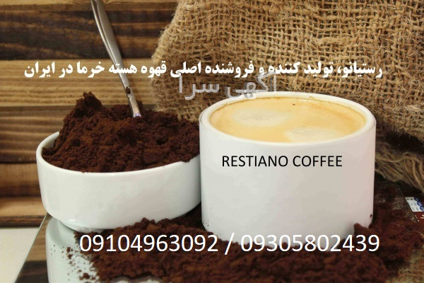 آگهی های تولید مواد غذایی - بوشهر