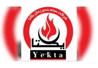 نمایندگی شرکت بسته بندی زغال کبایی یکتا نماینده فعال میپذیرد