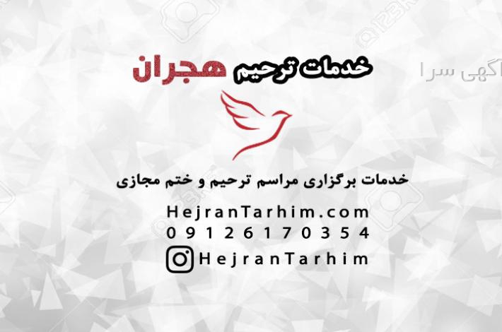تاج گل ترحیم دیجی کالا
