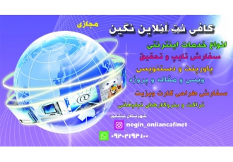 تایپیست و کارهای تحقیق و پاورپنت و تایپ