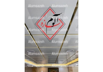 قیمت تایل آلومینیومی سقفی آلوم سازه