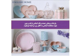 واردات و پخش بدون واسطه لوازم آشپزخانه فروش عمده و بدون واسطه مستقیم