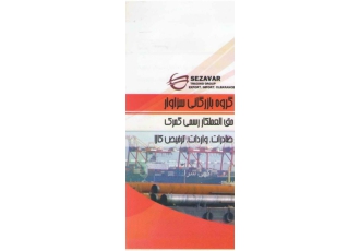 خرید کالا از چین و ترخیص کالا از گمرکات تهران و بندرعب