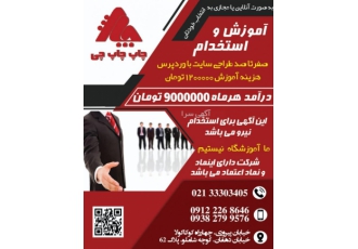 طراحی سایت وتبلیغات با ما جز اولین ها در گوگل باشید تهیه انواع سایت